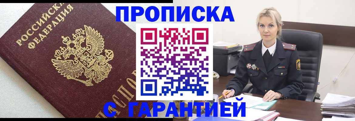 временная регистрация собственник в Красном Куте