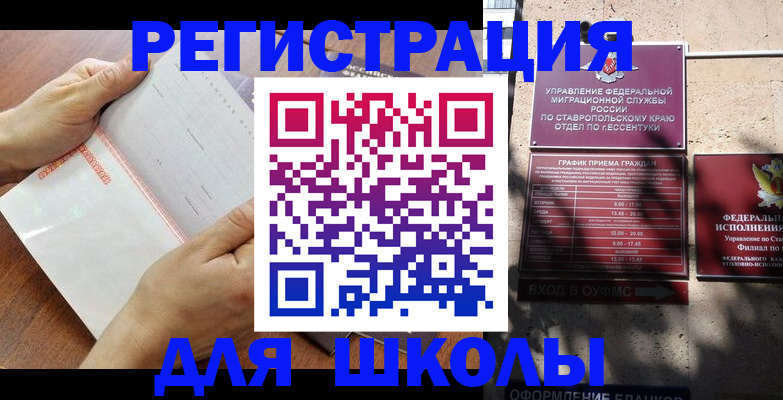 прописка от собственника в Красном Куте