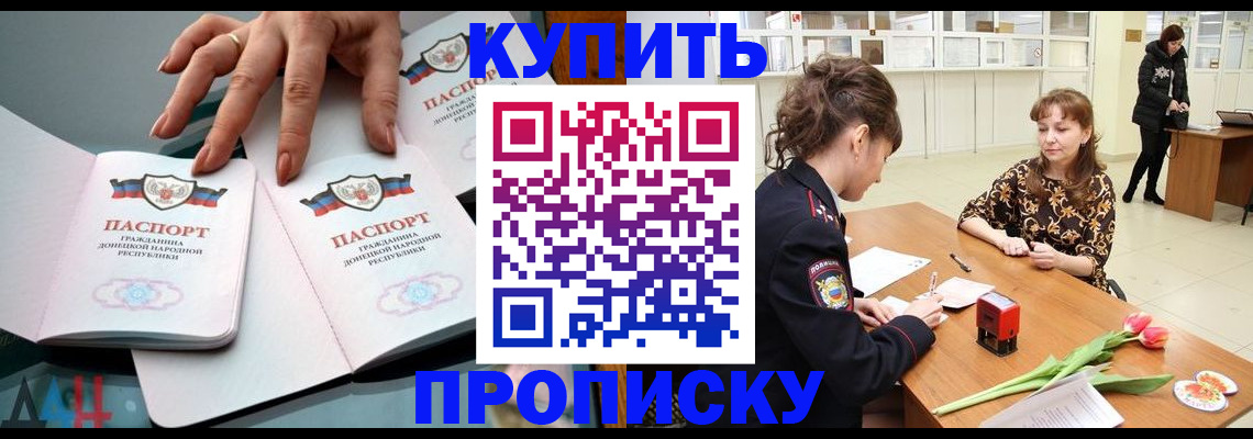 временная регистрация собственник в Красном Куте